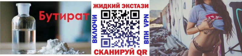 Бутират GHB Чадан