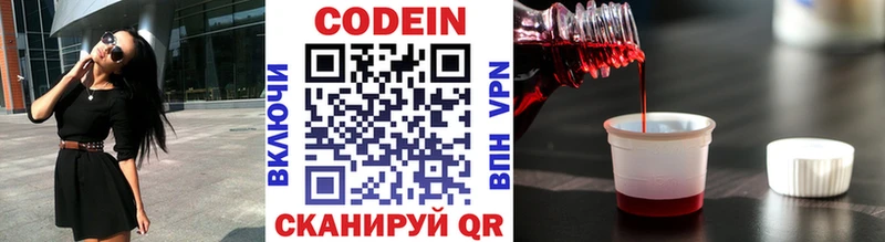Codein напиток Lean (лин) hydra tor Чадан