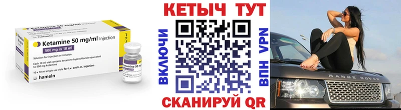 Кетамин ketamine  Чадан 