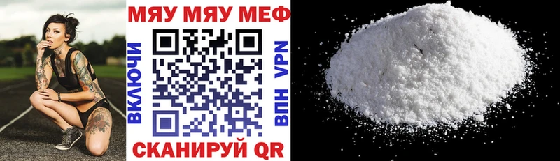 Мефедрон мука Чадан