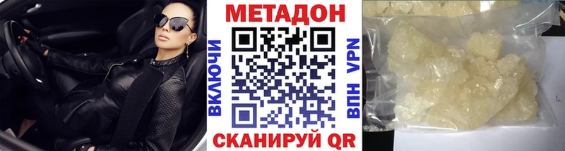 магазин    Чадан  Метадон methadone 