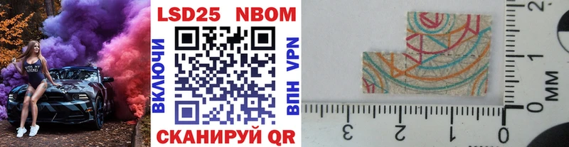 Марки N-bome 1500мкг  сколько стоит  Чадан 